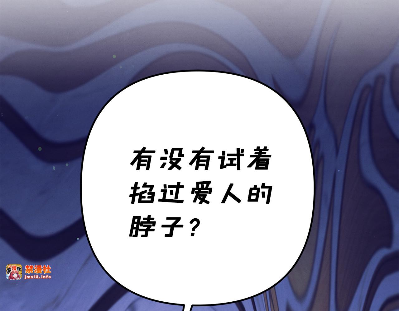 第48话 母女间的秘密 第 33 页