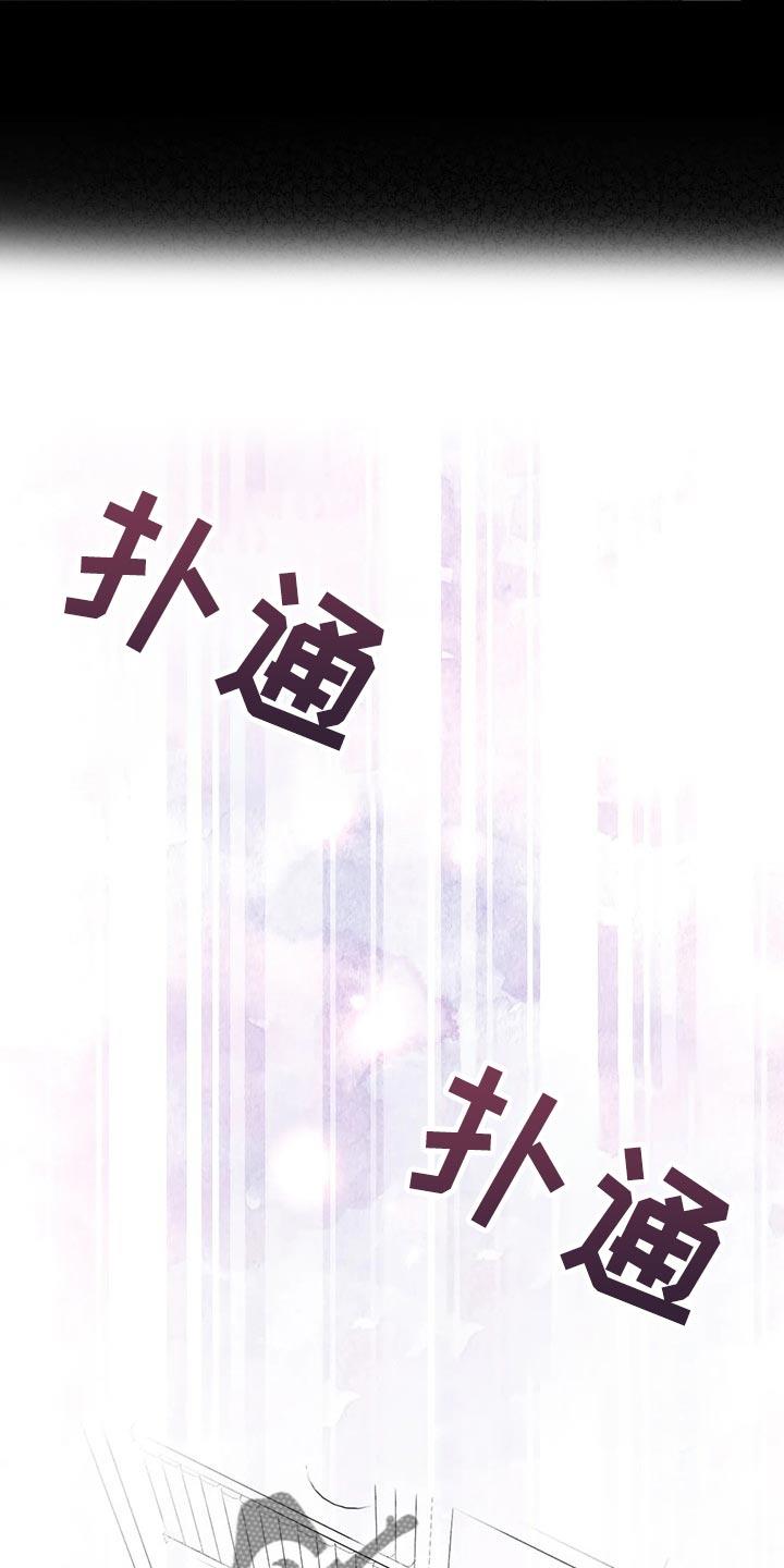 第50话 【第二季】一点都不好笑 第 16 页