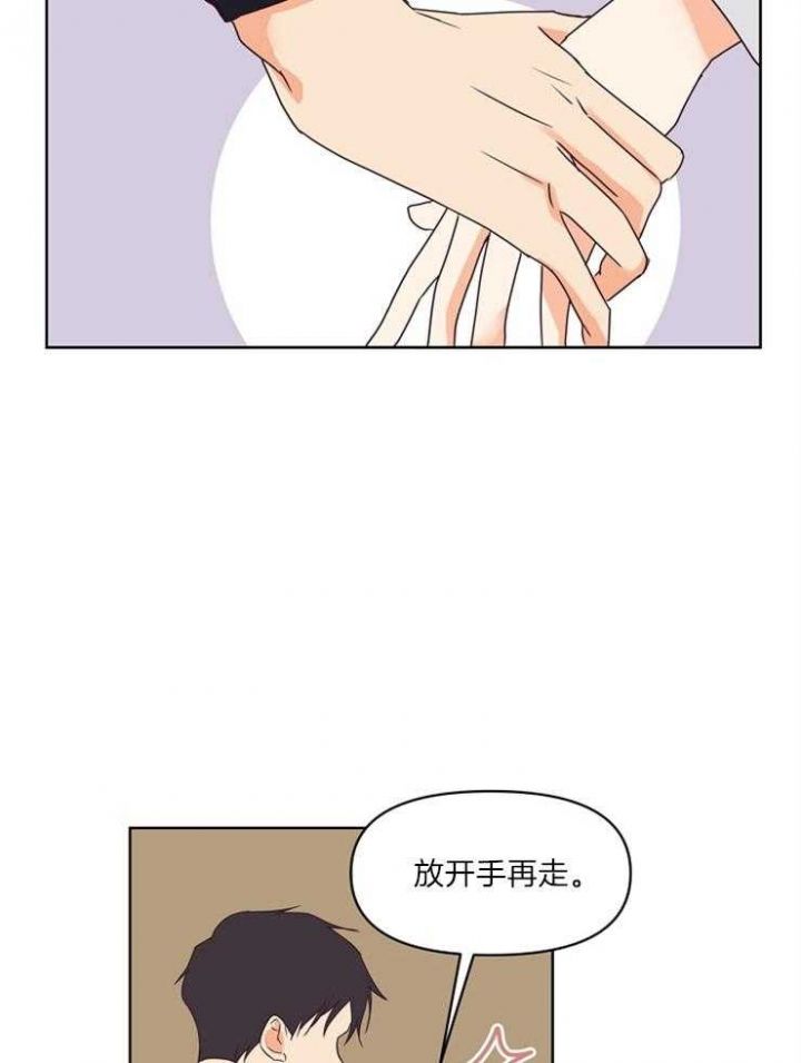 第17话 第17话 第 29 页