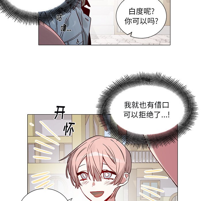 第45话 第 9 页
