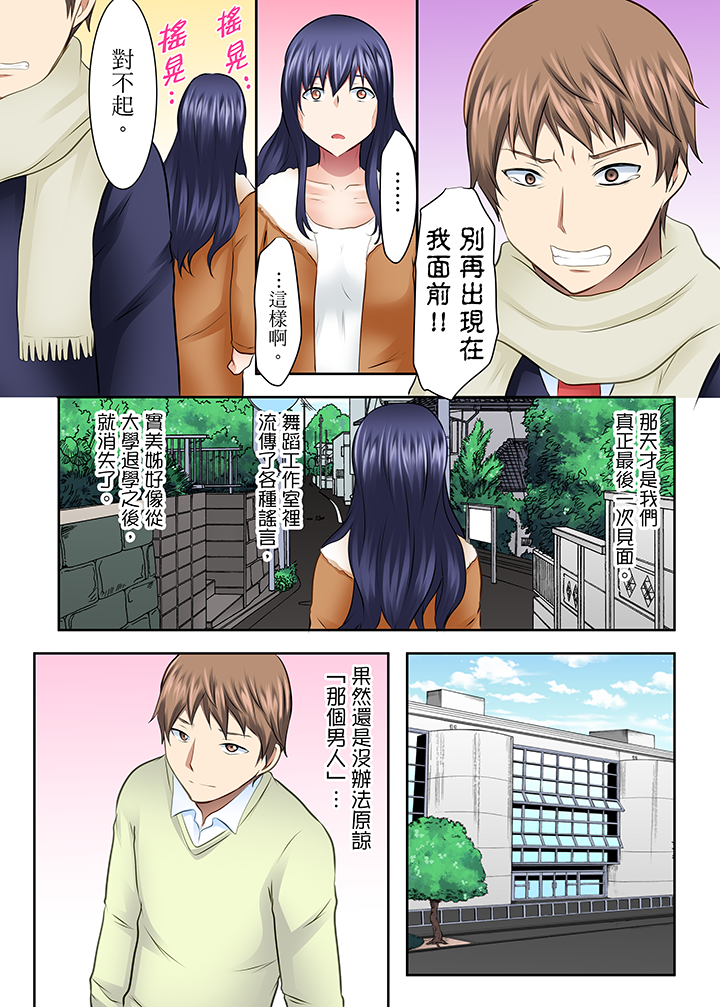 第28话 第 11 页
