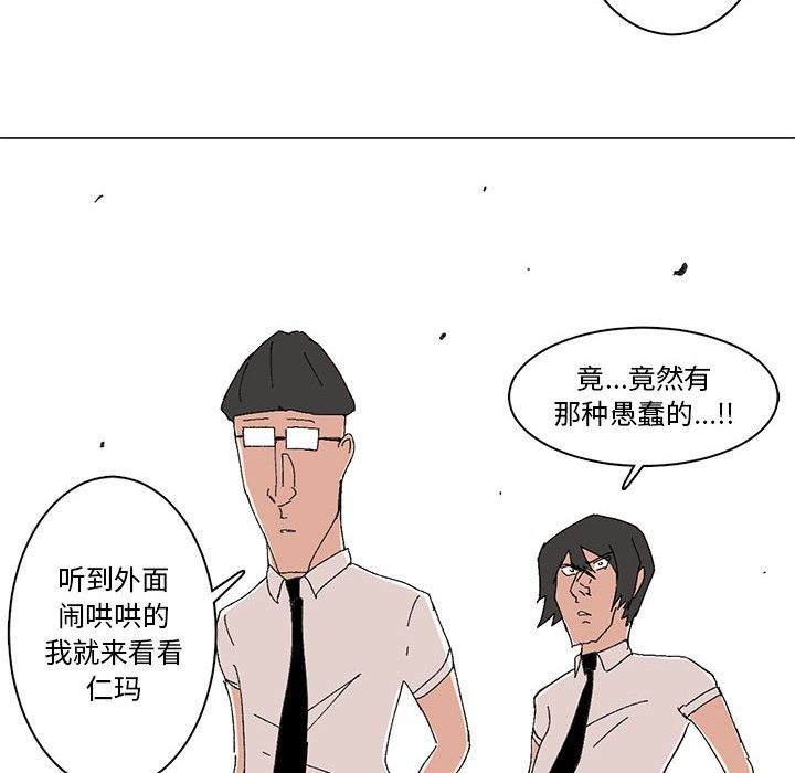 第13话 第 14 页