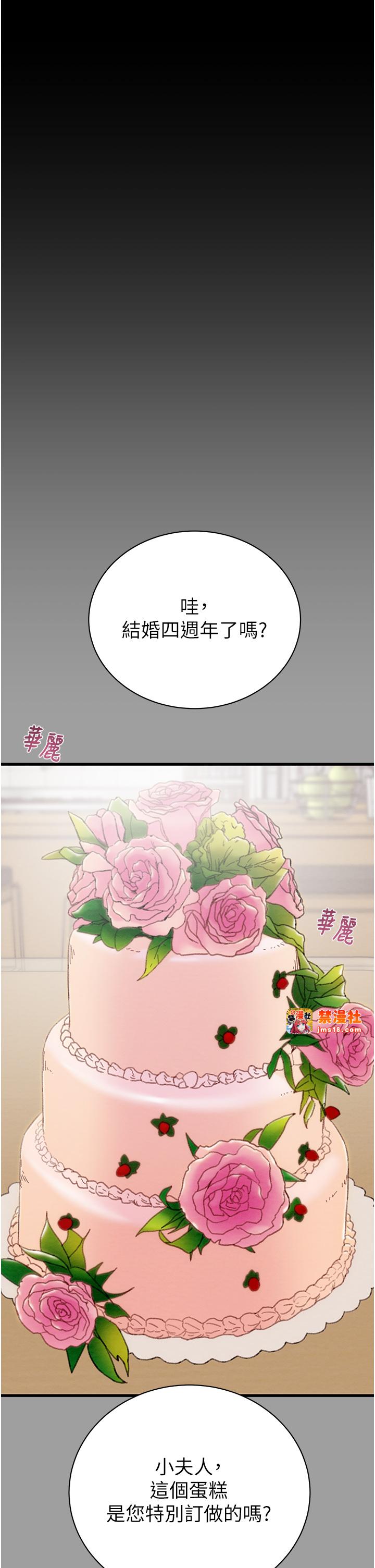 第19话 - 和偷情对象野外激战! 第 5 页