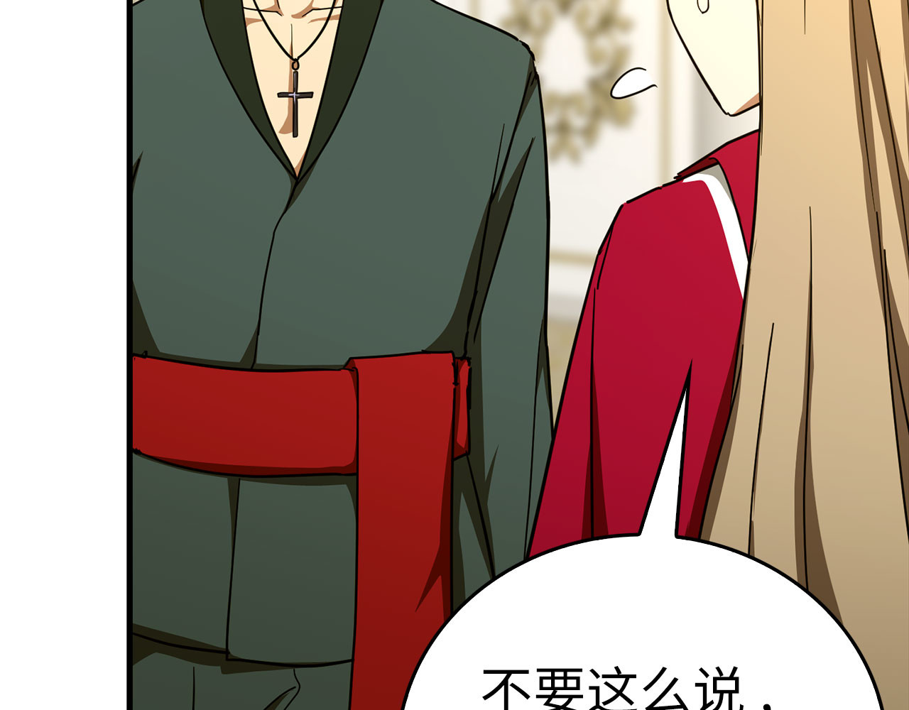 第91话 签订契约 第 98 页