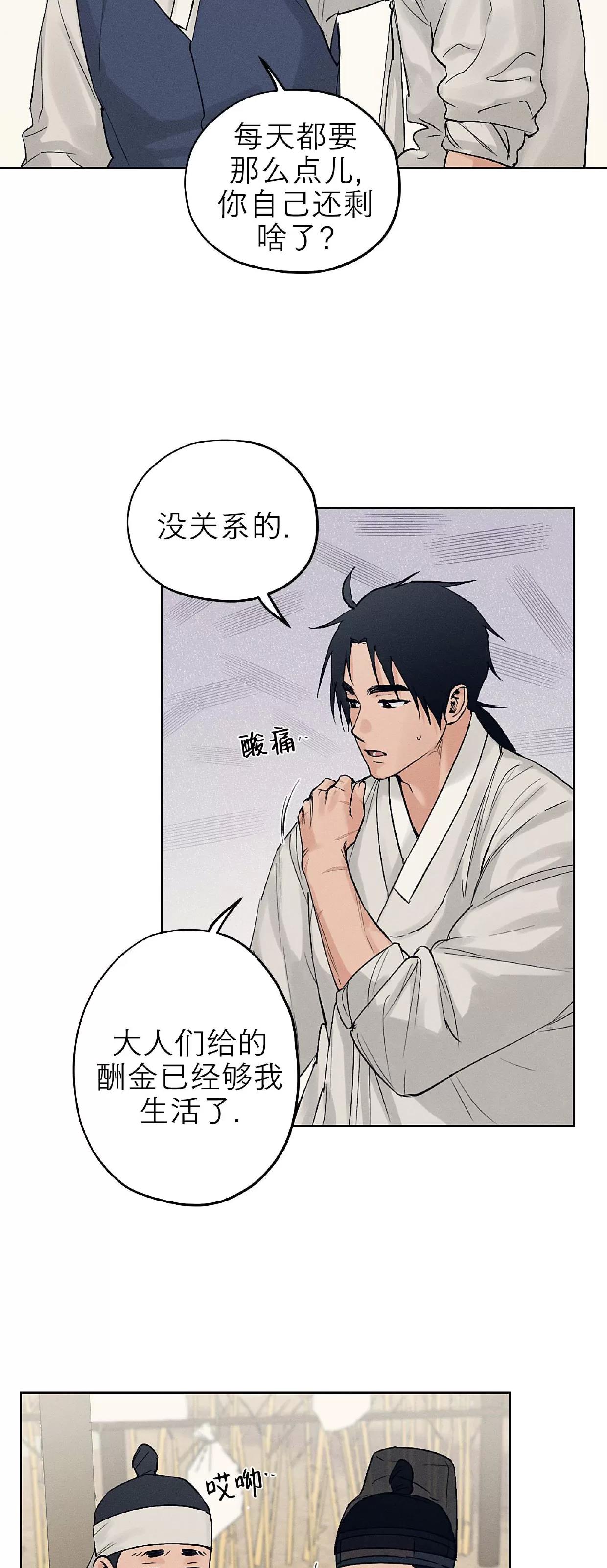 第26话 第 18 页