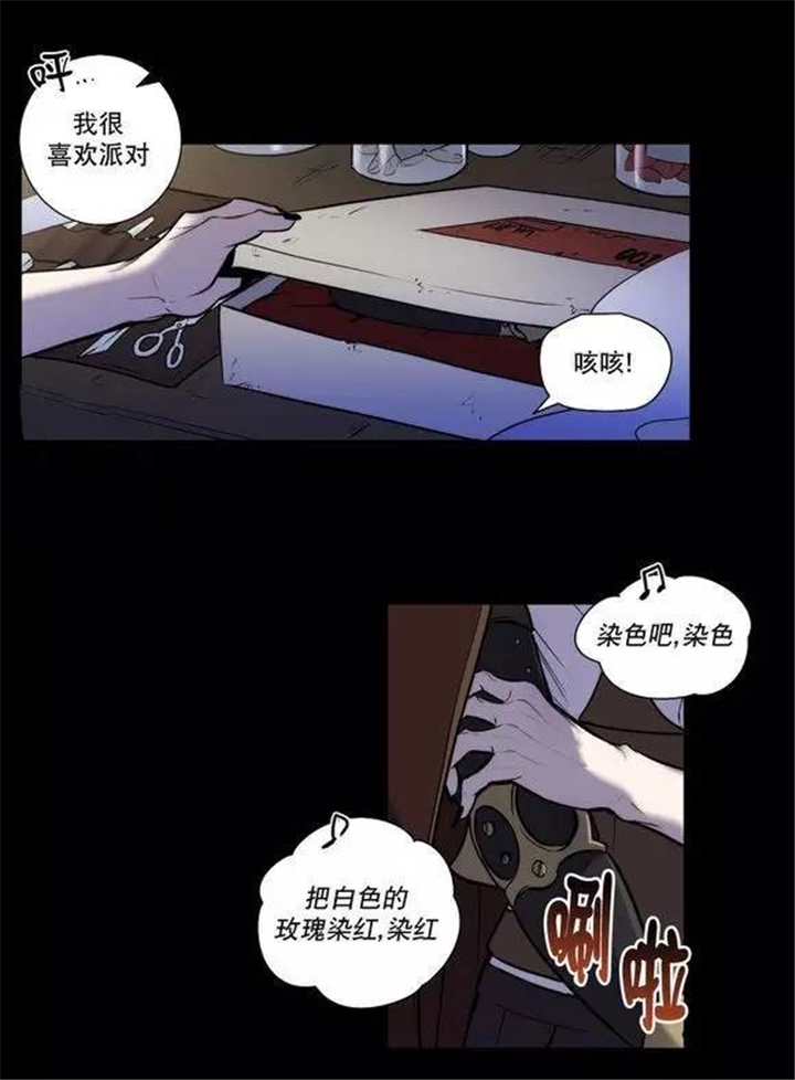 第32话 第32话 第 16 页
