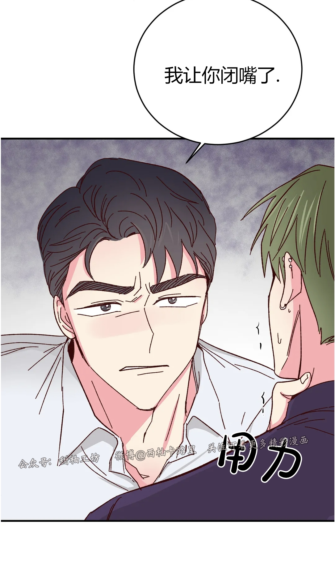 第58话 第 28 页