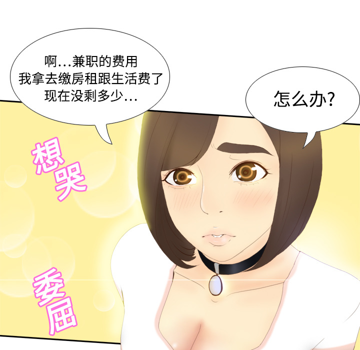 第7话 第 41 页