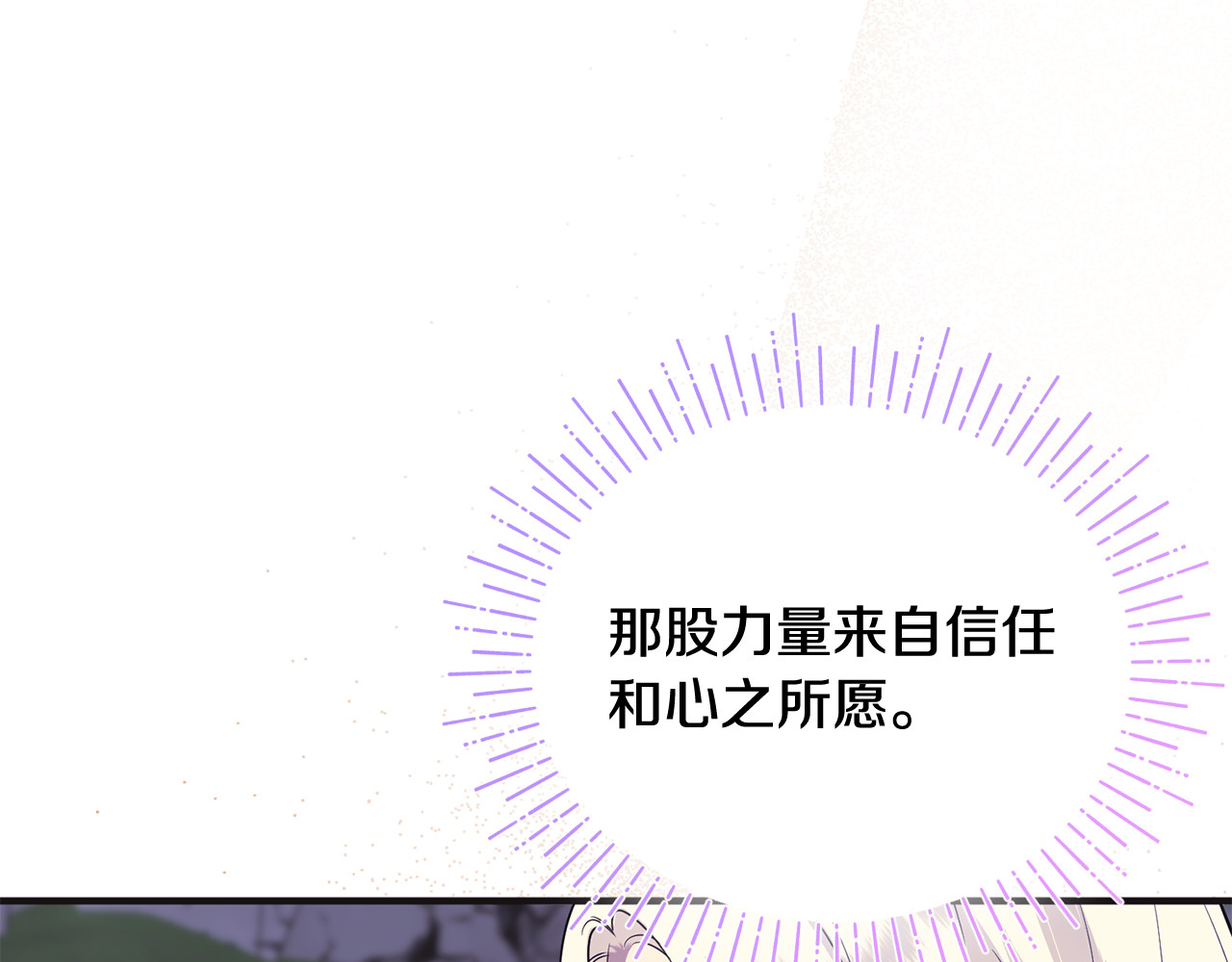 第30话 我的幸运女神 第 178 页