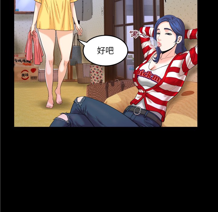 第5话 第 92 页