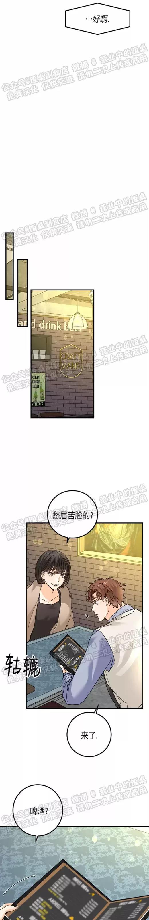 第22话 第 7 页