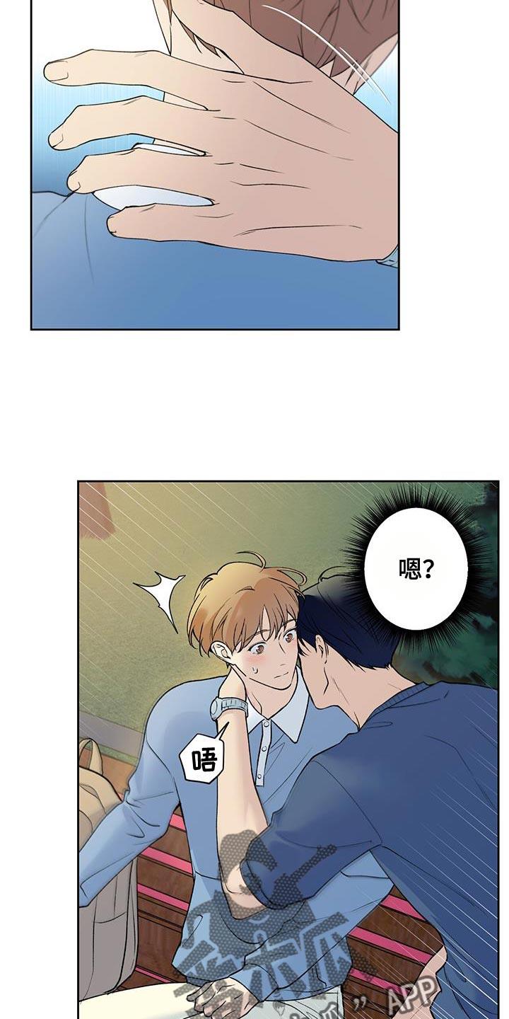 第44话 差不多解决了 第 5 页