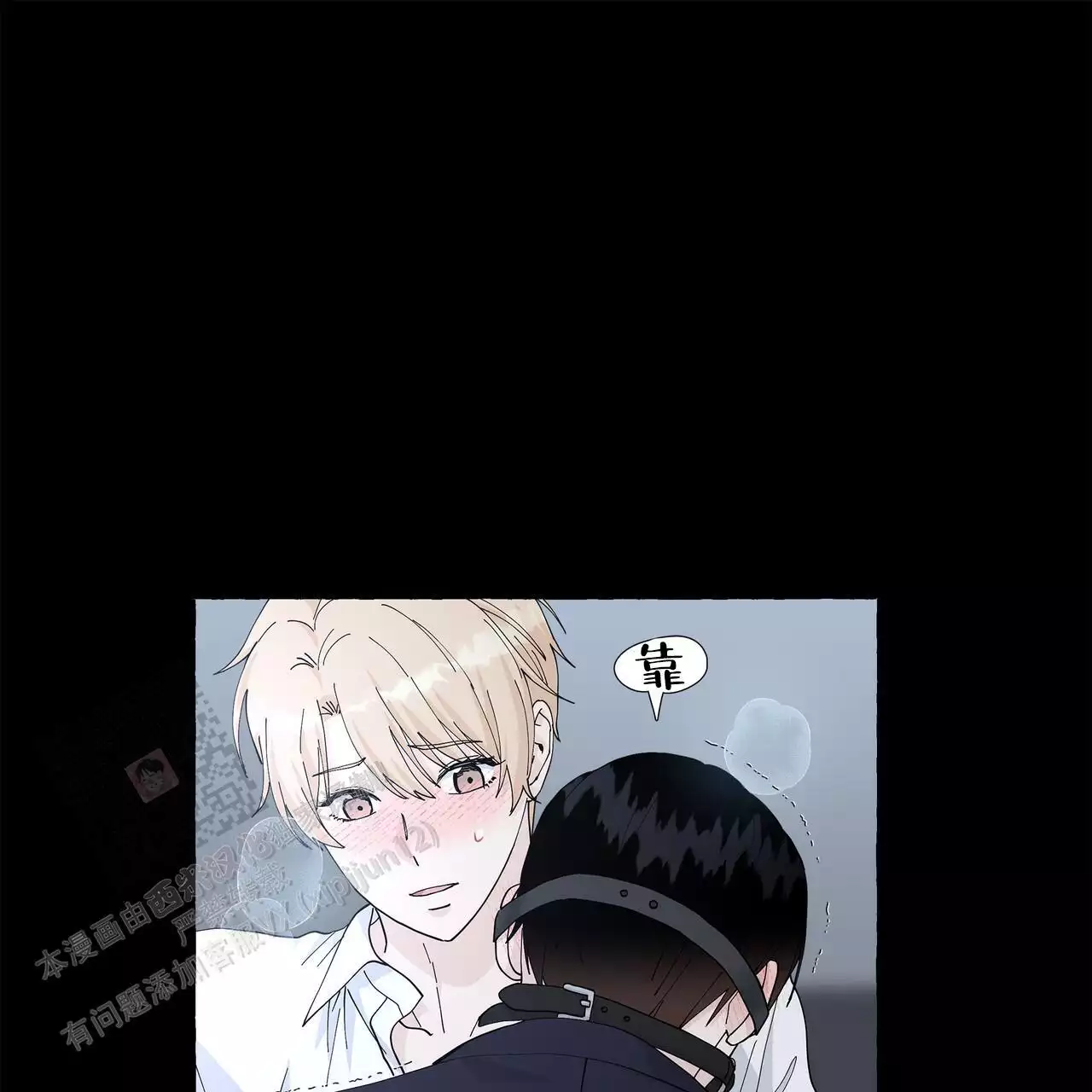 第136话 忍的好累 第 20 页