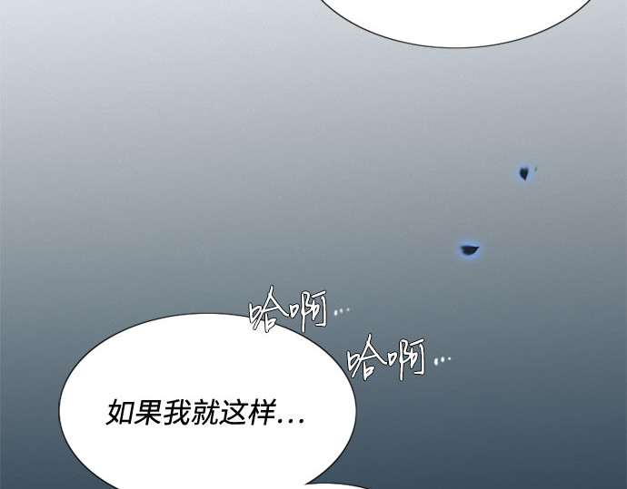 第3话 黎安思 第 210 页
