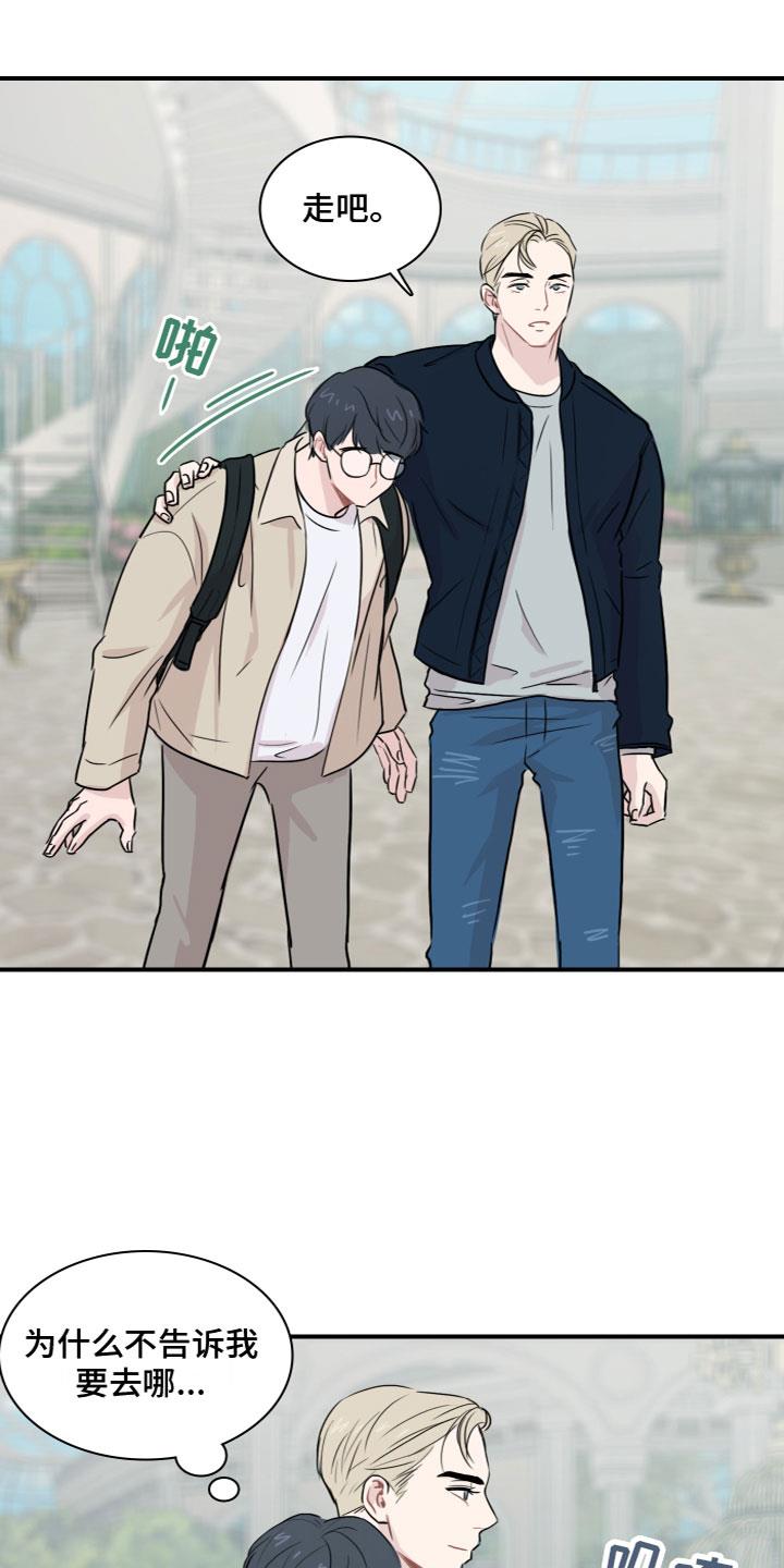 第5话 害怕 第 17 页