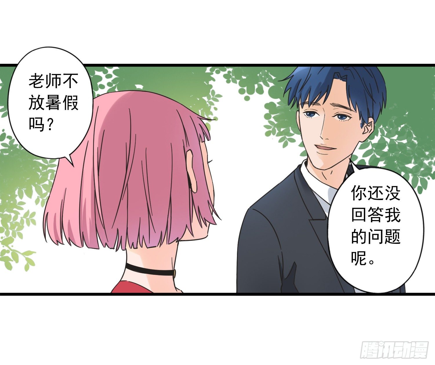 再次遇见你 第 16 页