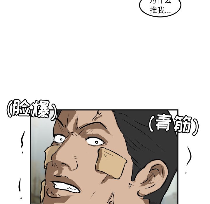 第25话 第 97 页