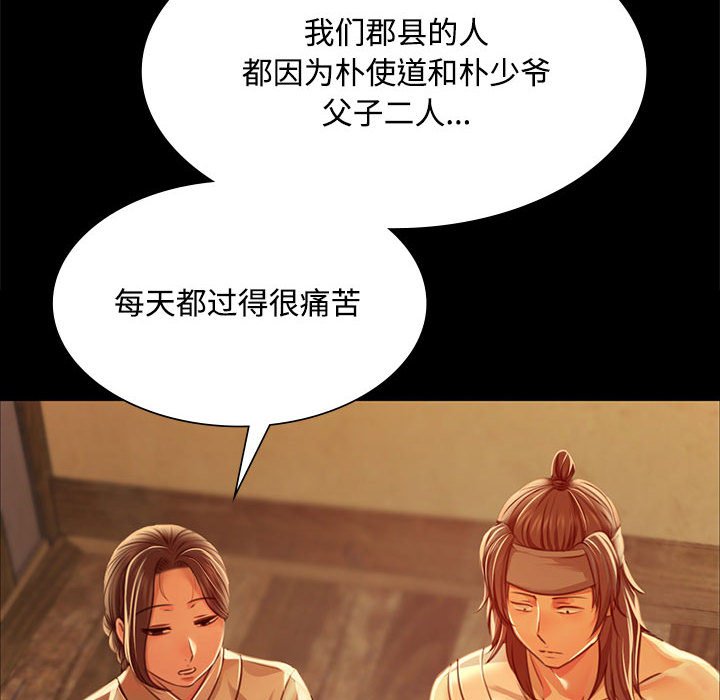 第39话 第 26 页