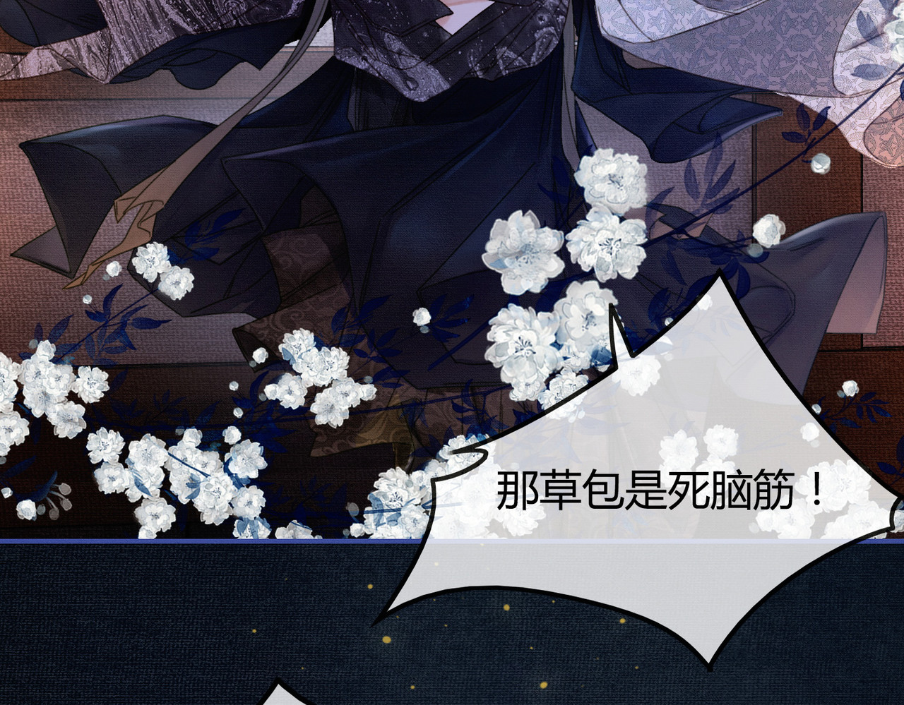 第7话 吻与问 第 61 页