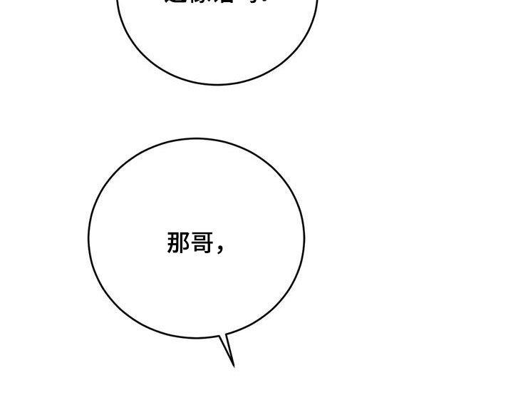 第96话 新年快乐 第 10 页
