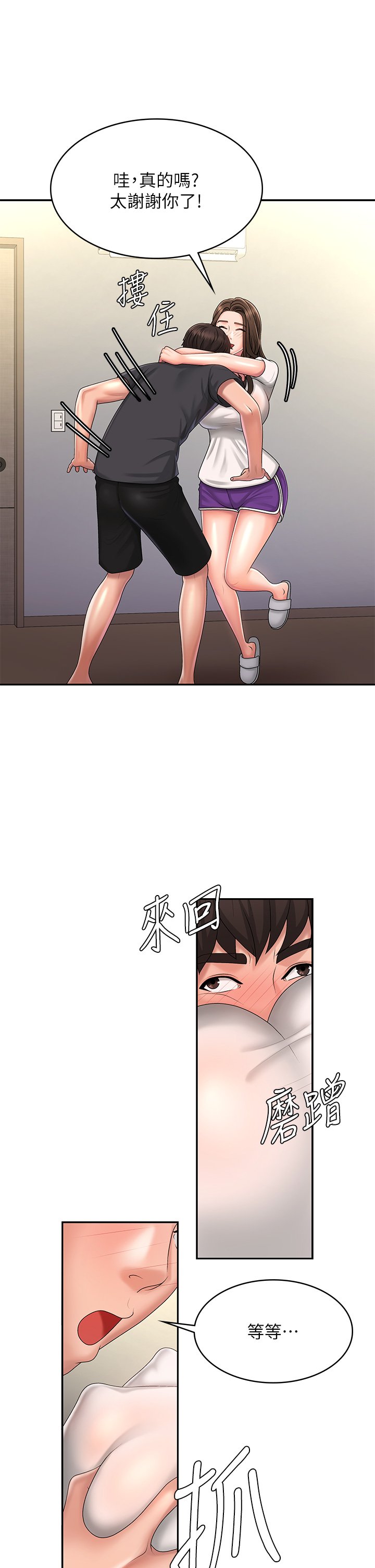 第36话 - 坦诚相见的青春肉体 第 13 页