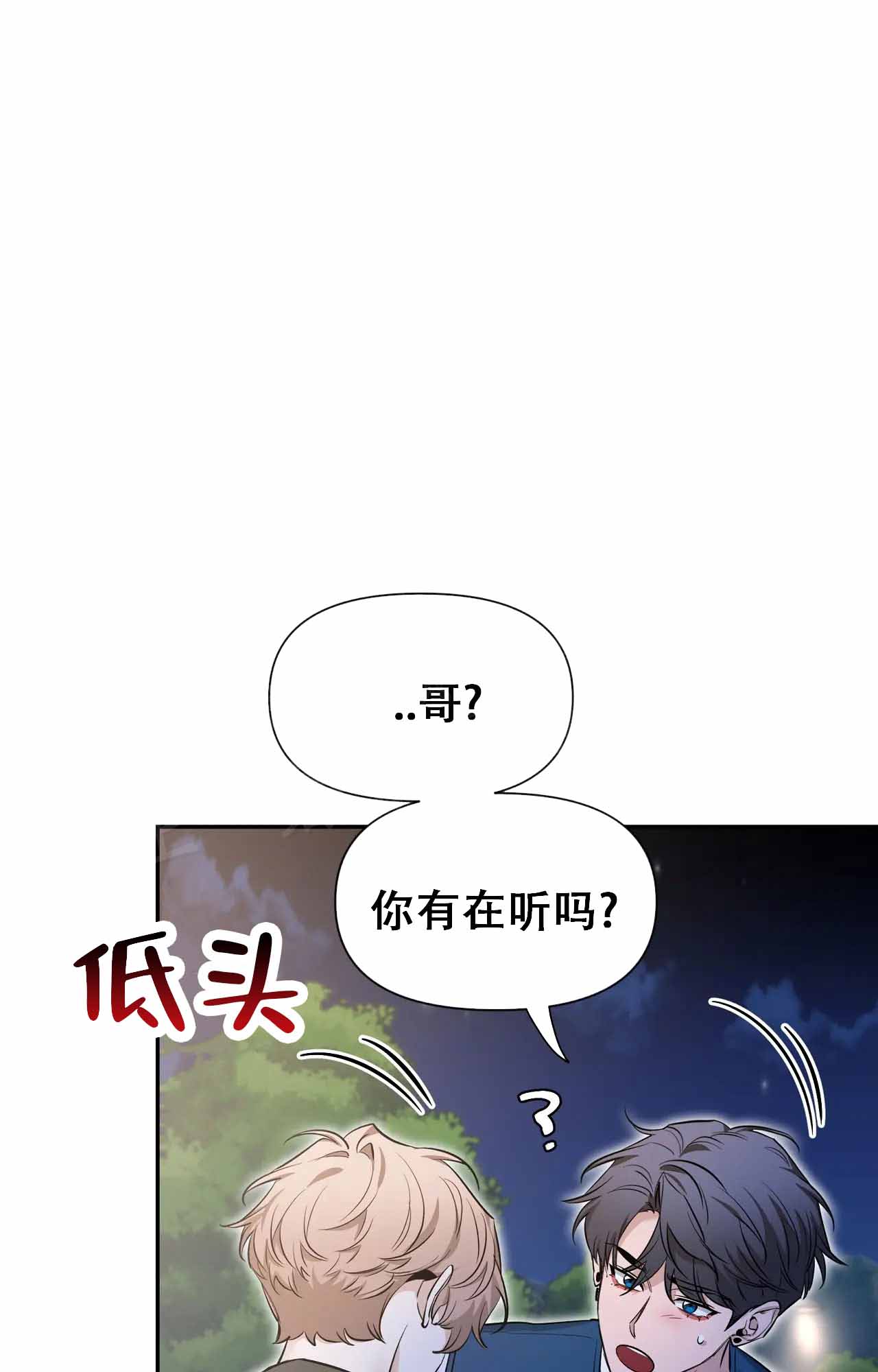 第180话 散步 第 37 页