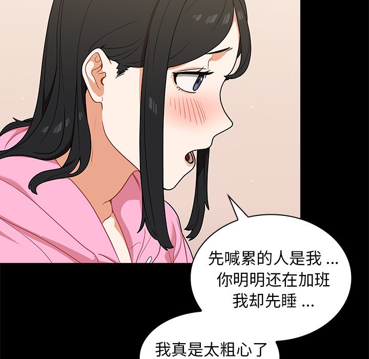 第19话 第 26 页