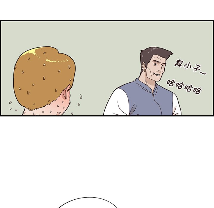 第43话 第 11 页