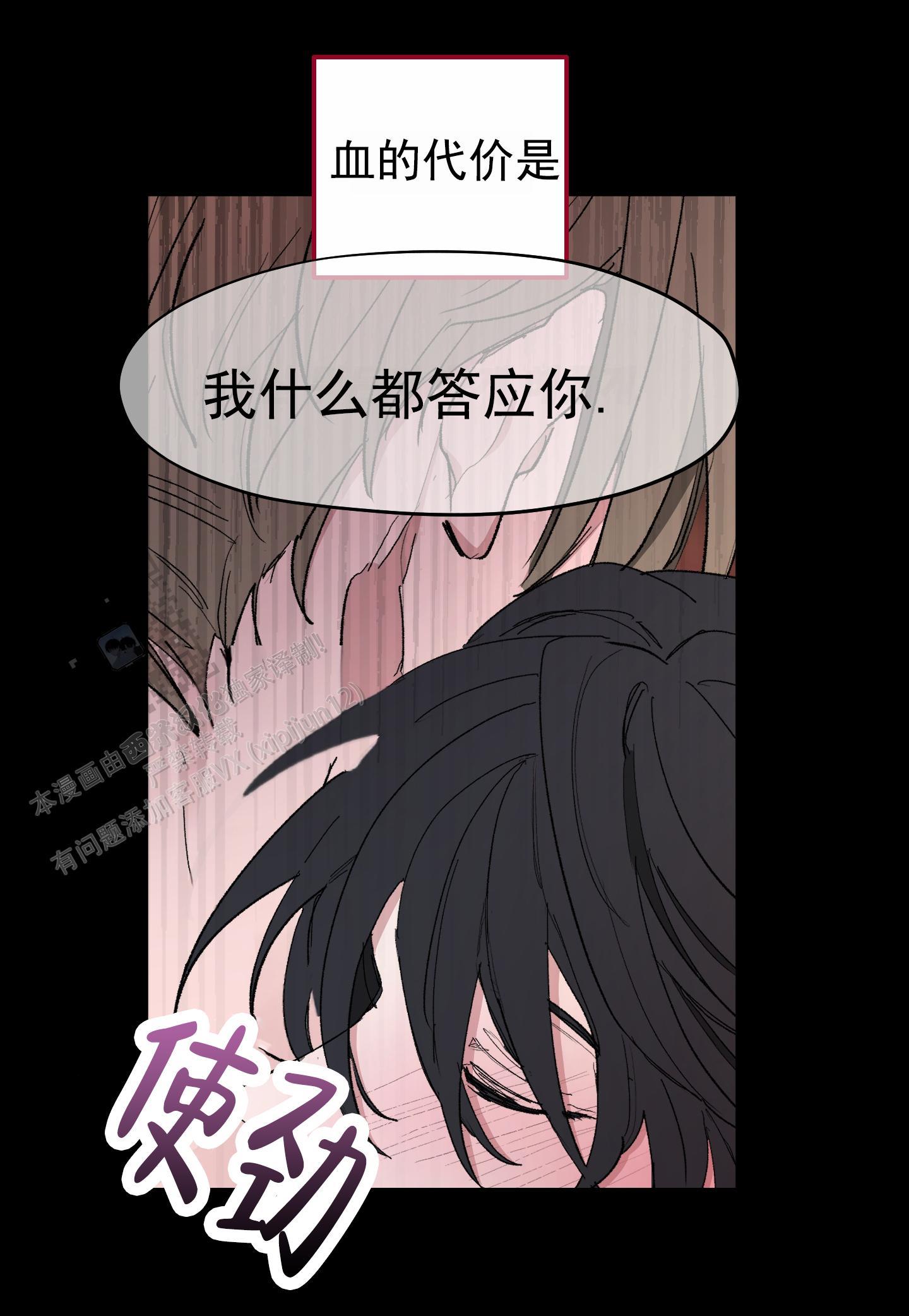 第4话 身在福中不知福 第 17 页