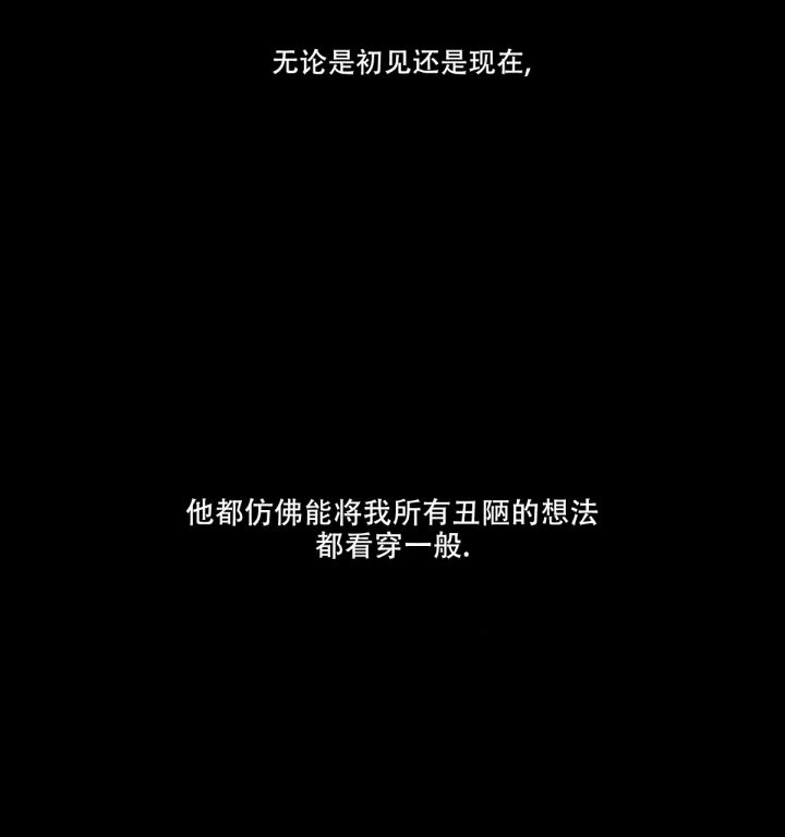 第2话 本能的感到抗拒 第 107 页