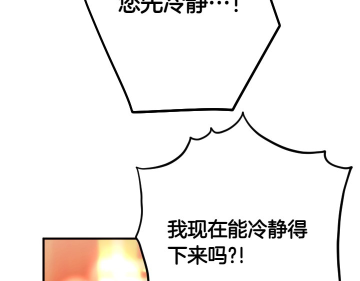 第144话 偏袒 第 8 页