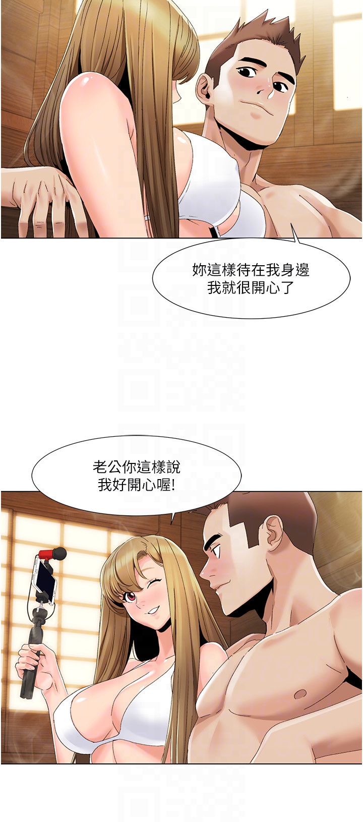 第59话 - 全都成功怀孕? 第 6 页