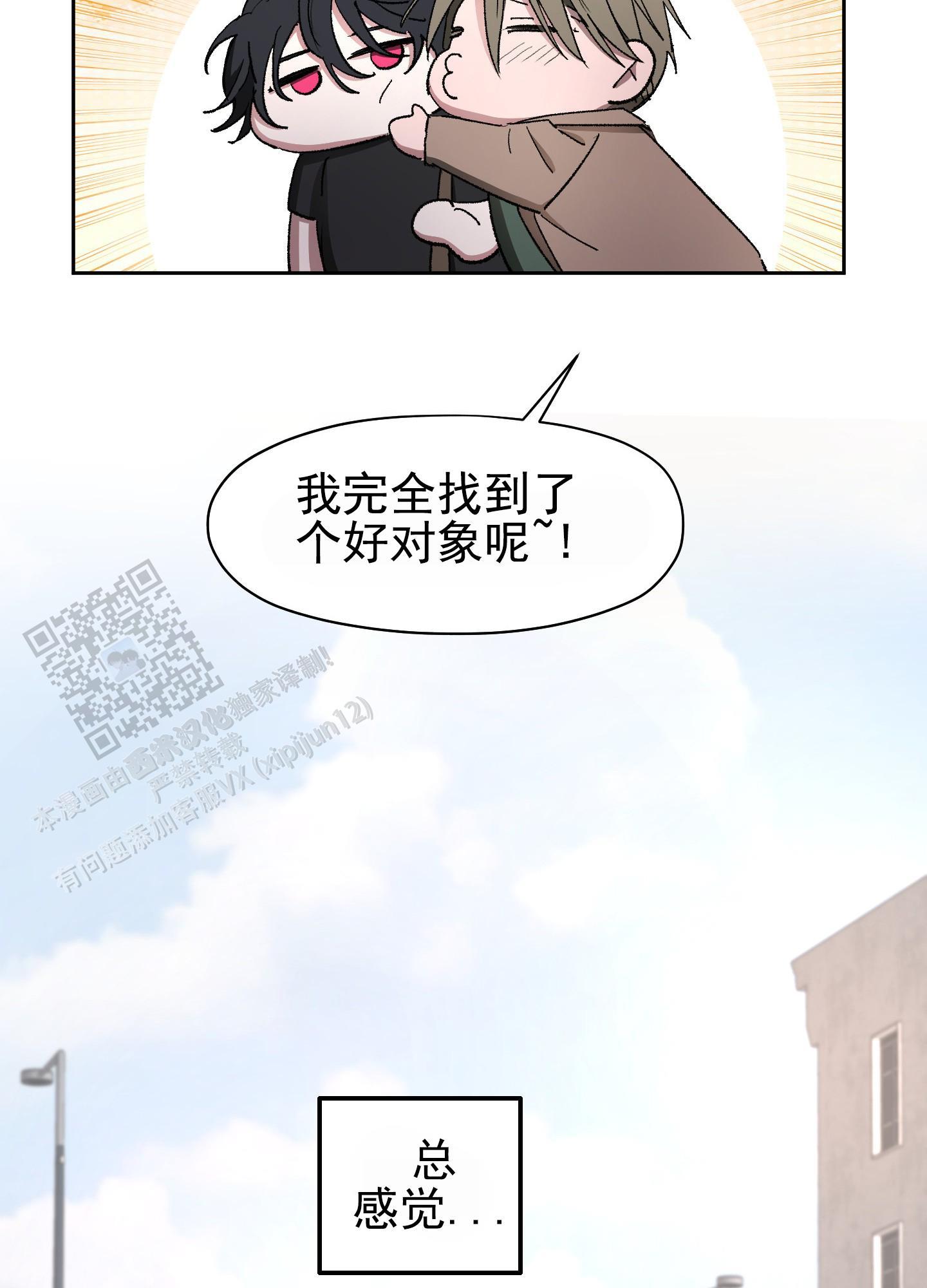 第10话 新的生活（完结） 第 25 页