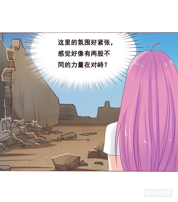 心碎的误会 第 24 页