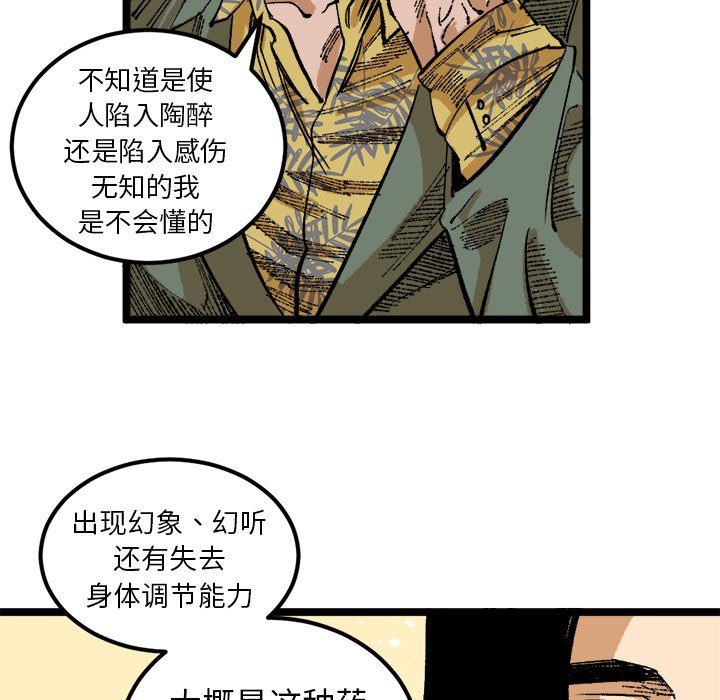第25话 第 18 页