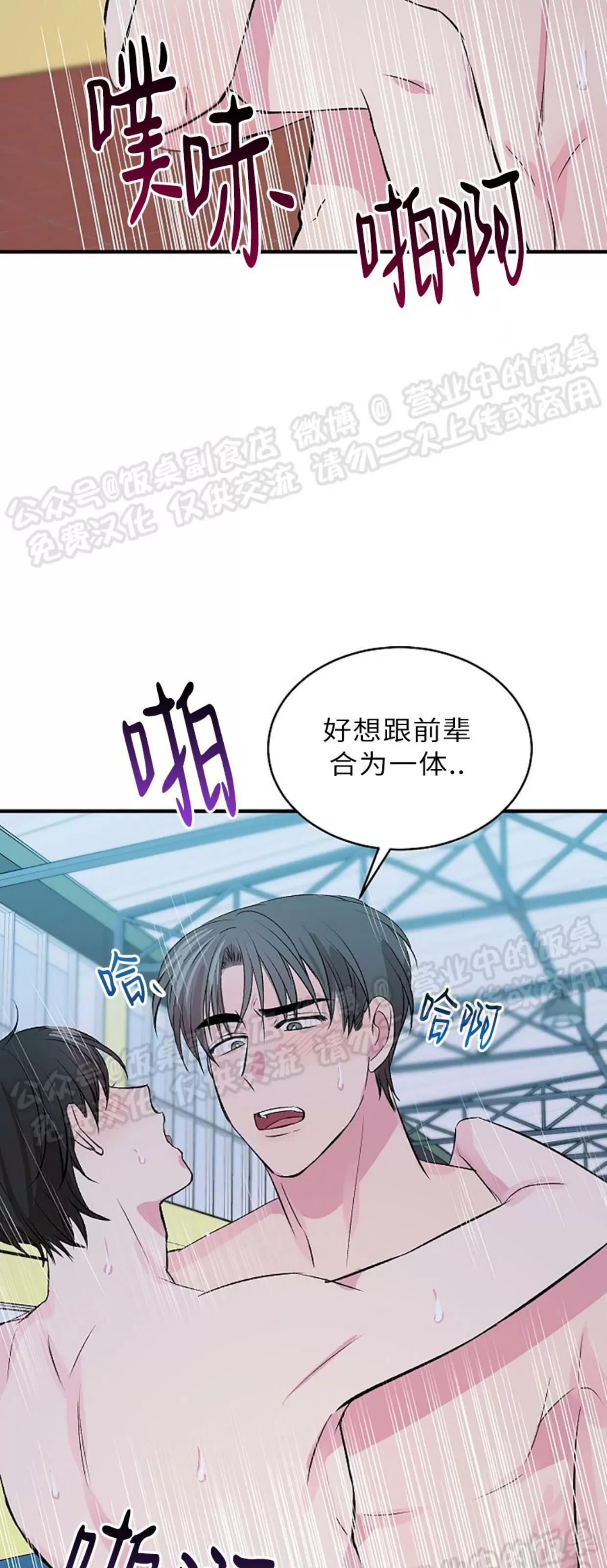 第23话 完 第 21 页