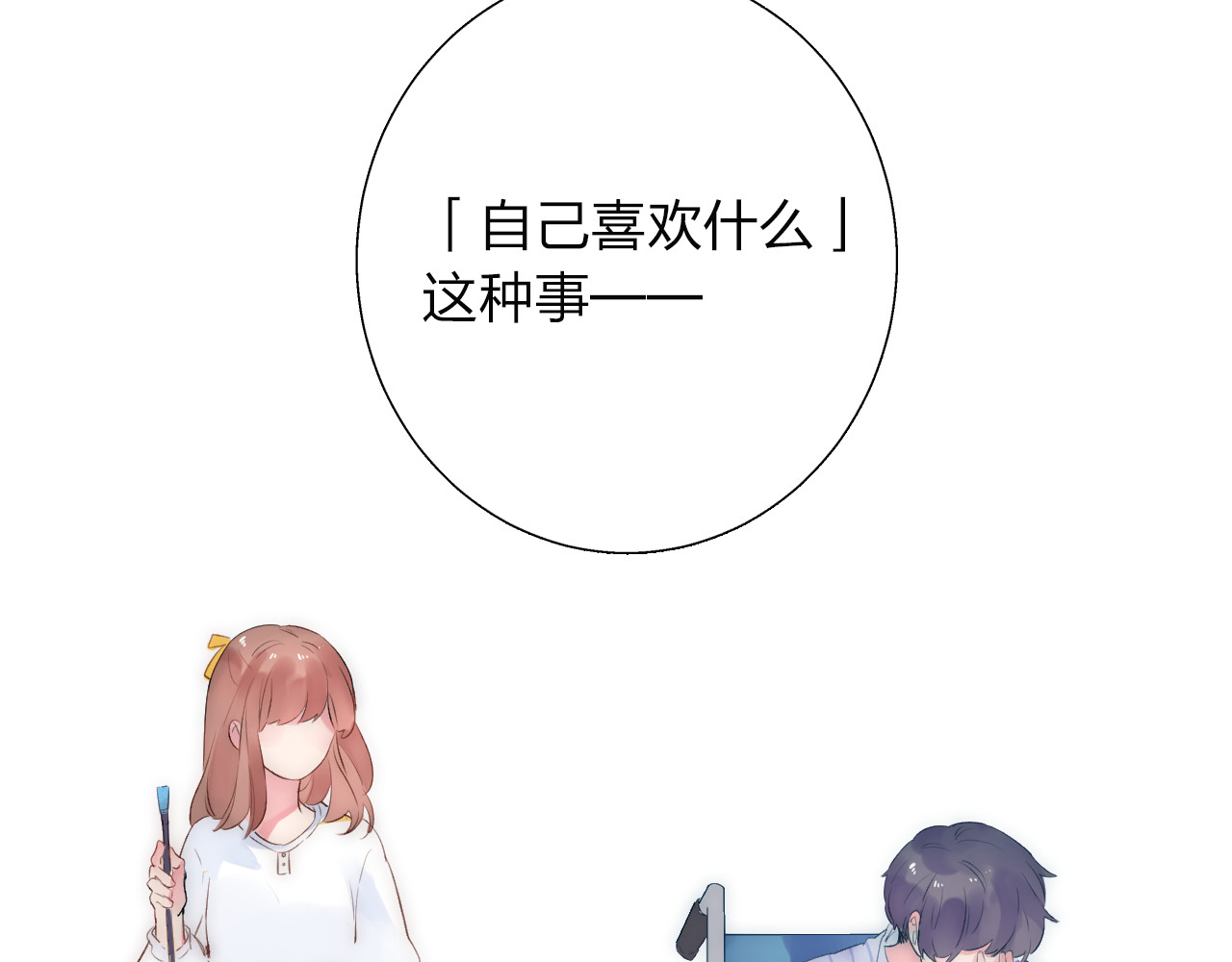 第39话 礼物 第 173 页