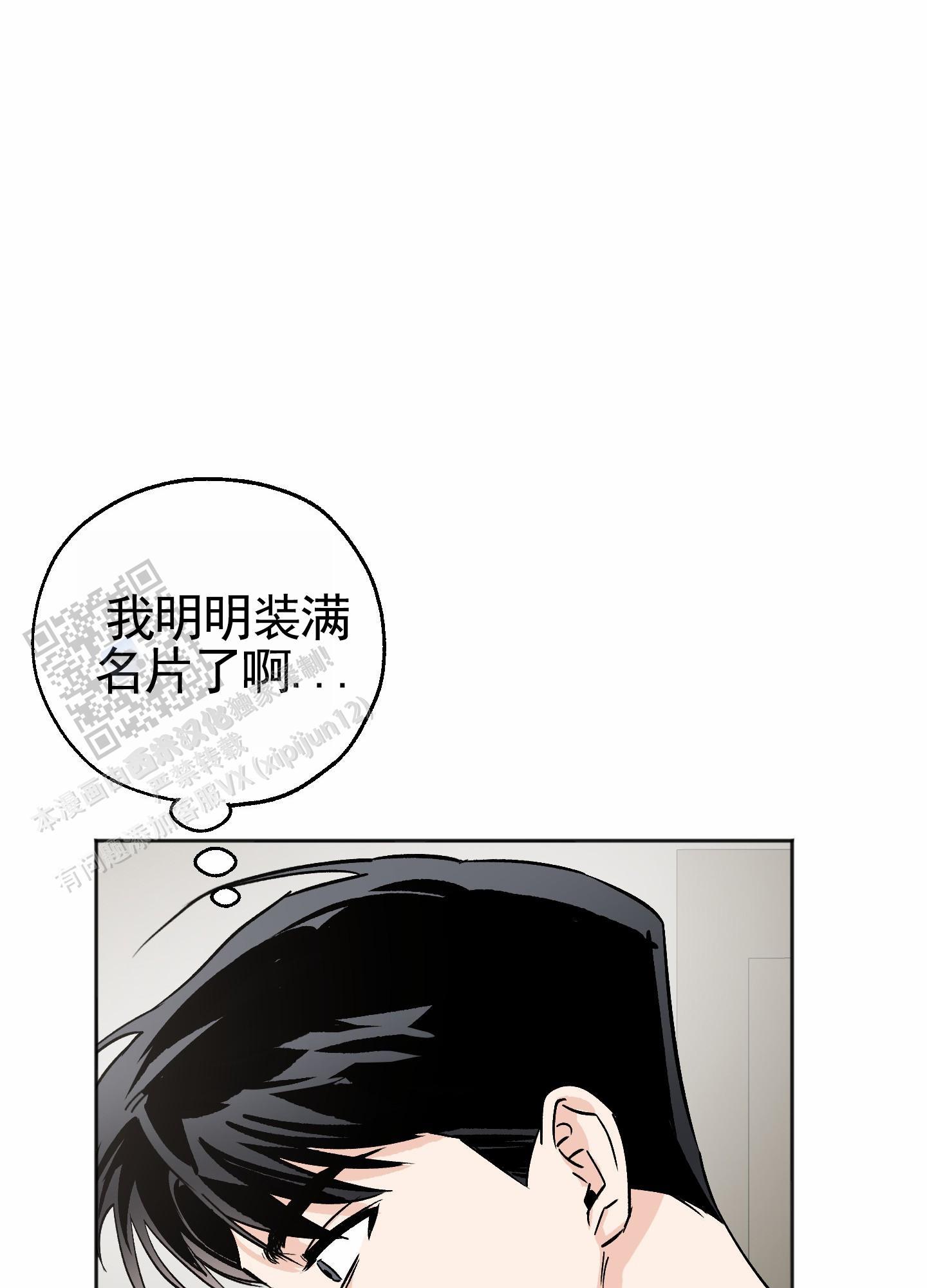 第12话 继续刚才的事 第 33 页
