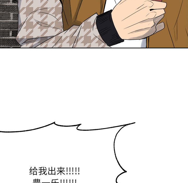 第76话 第 14 页
