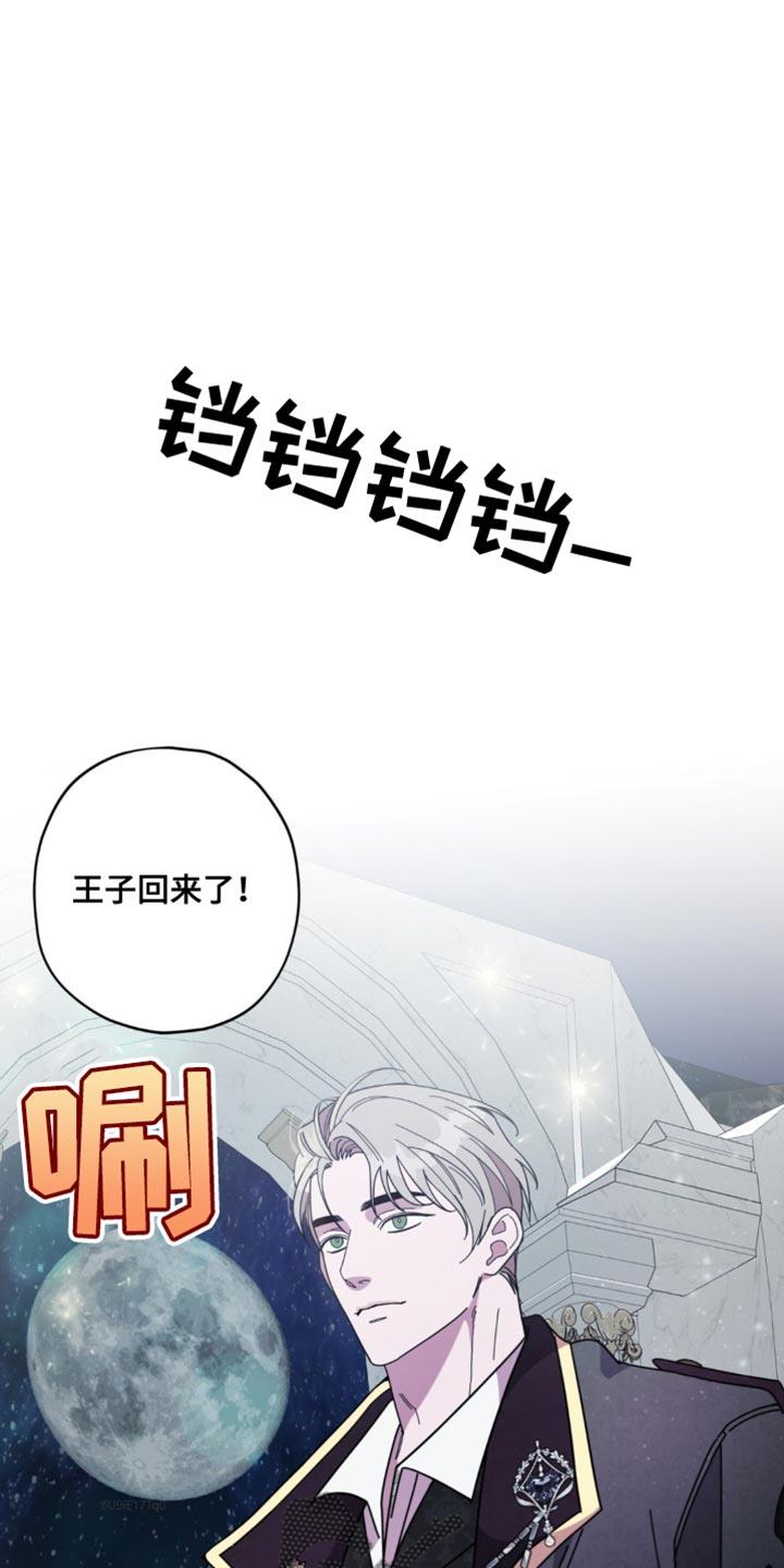第39话 能顺利结束吗？ 第 17 页