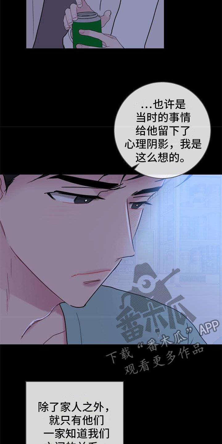第16话 理解 第 18 页