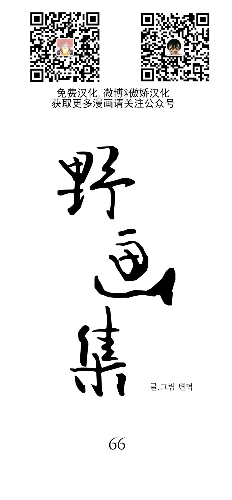第66话 第 22 页