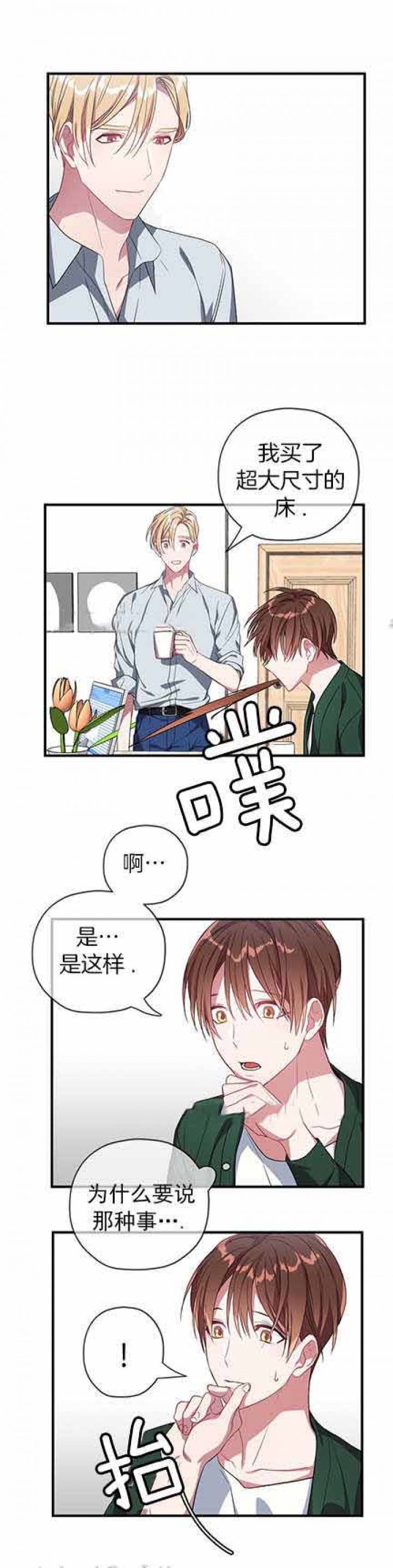 第18话 第18话 第 4 页