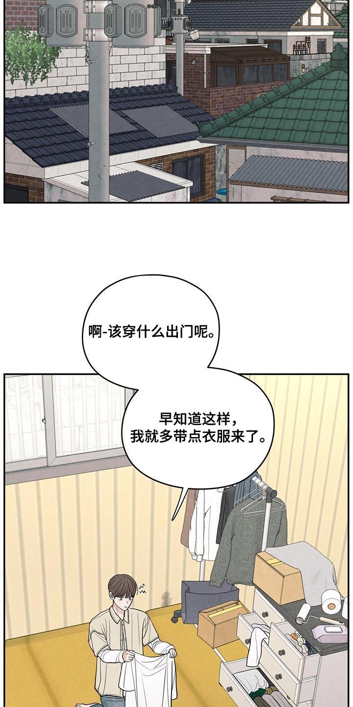 第85话 【第二季】出国留学打算 第 20 页