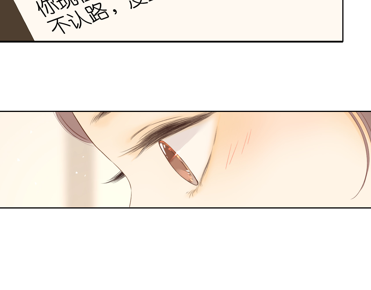 第30集 记忆里的面馆 第 80 页