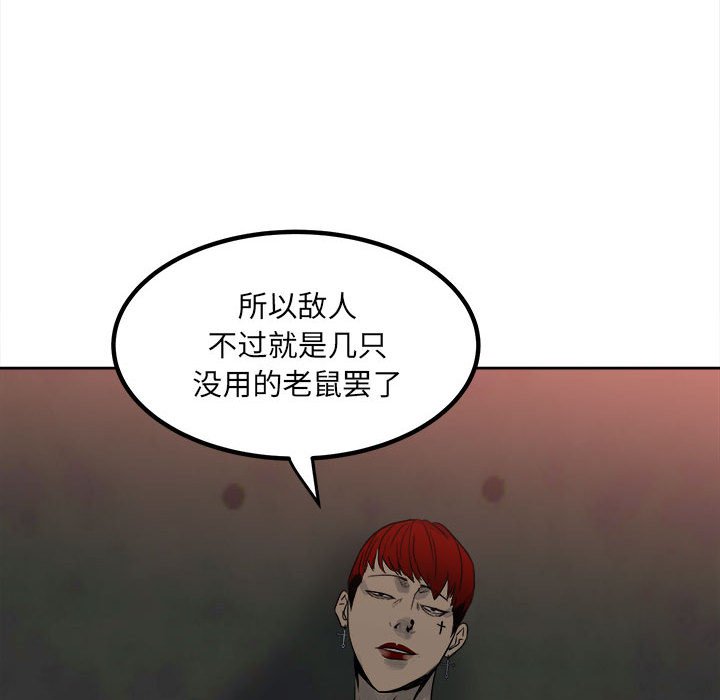 第77话 第 85 页