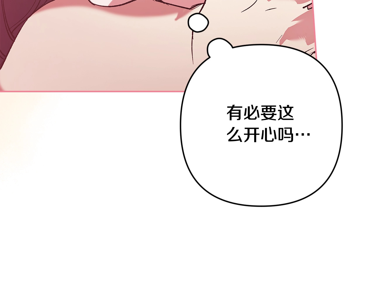 第70话 状态不佳 第 126 页