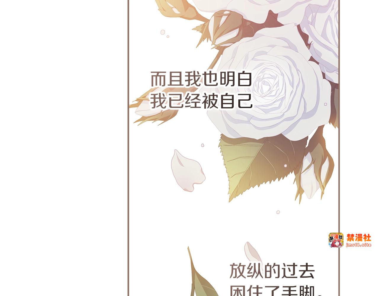 第51话 你生来就是为了嘲笑我 第 189 页