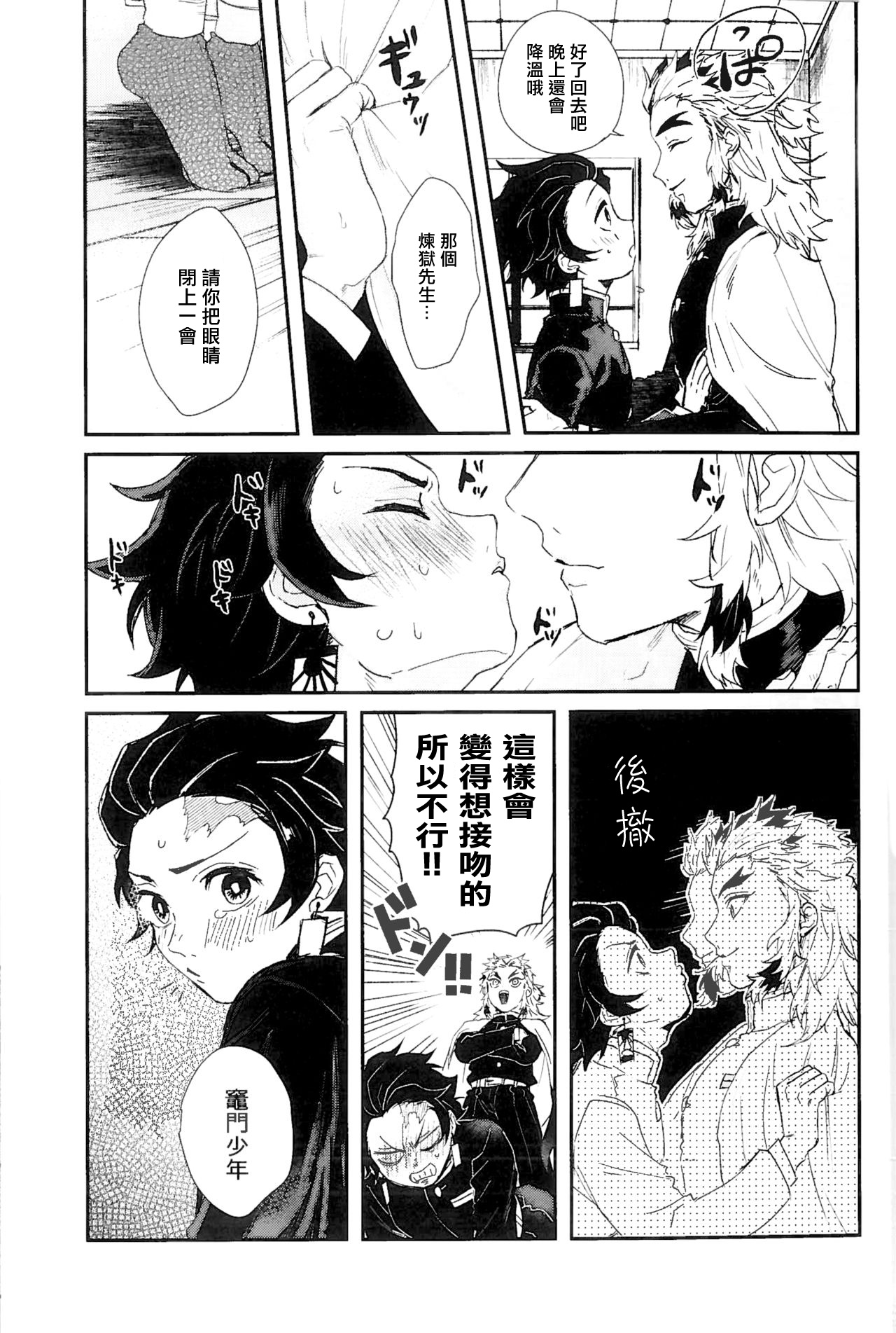 第1话 第 13 页