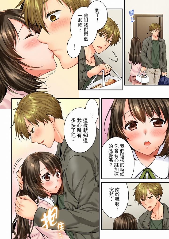 第63话 第 11 页